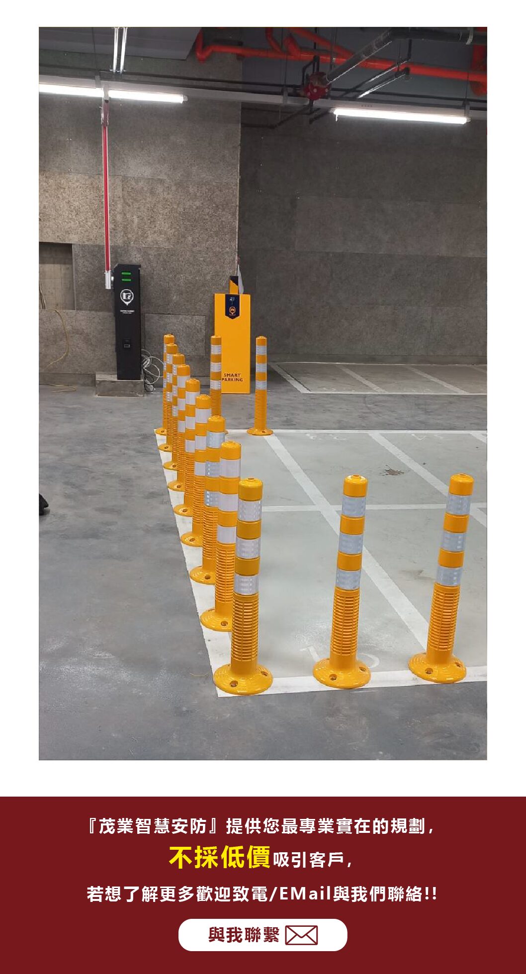 停車場管理系統說明（三）